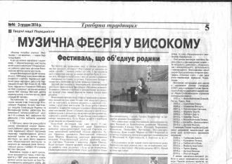 /Files/images/gazeti-tribuna/ТРИБУНА_2016.12.03_№96-1.jpg