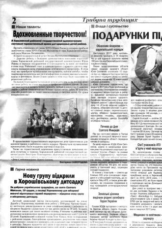 /Files/images/gazeti-tribuna/ТРИБУНА_2016.12.12.jpg