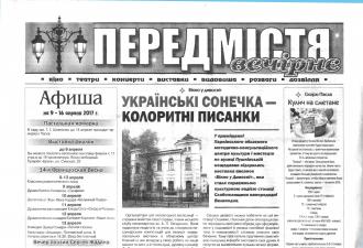 /Files/images/gazeti-tribuna/ТРИБУНА_2017.04.08_№26-1.jpg