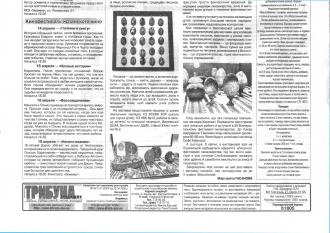 /Files/images/gazeti-tribuna/ТРИБУНА_2017.04.08_№26-2.jpg