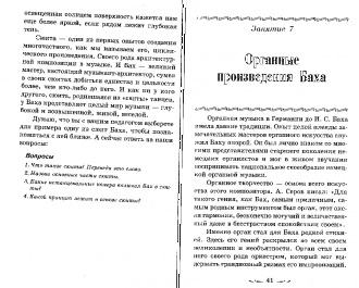 /Files/images/muzlt/5_klas_mlt/Шор20.png