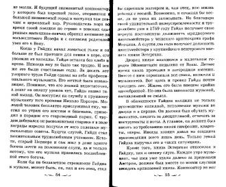 /Files/images/muzlt/5_klas_mlt/gaydn/27_Гайдн.jpg