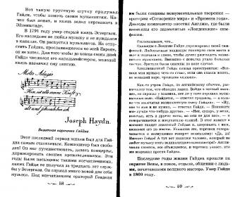 /Files/images/muzlt/5_klas_mlt/gaydn/29_Гайдн.jpg
