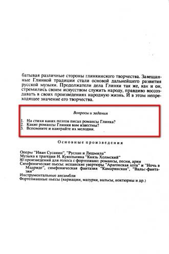 /Files/images/muzlt/6_klml/glnka/034+.jpg