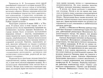 /Files/images/muzlt/8_kl_ml/Шорнікова_РМ_ХХв (78)_Хачатурян.jpg