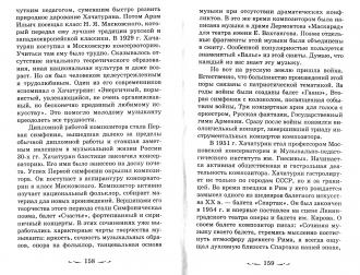 /Files/images/muzlt/8_kl_ml/Шорнікова_РМ_ХХв (79)_Хачатурян.jpg
