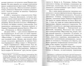 /Files/images/muzlt/8_kl_ml/Шорн. ХХв (37)_Стравинский.jpg
