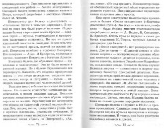 /Files/images/muzlt/8_kl_ml/Шорн. ХХв (38)_Стравинский.jpg
