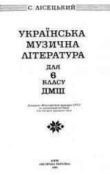 /Files/images/pdruchniki/укр 6.jpg