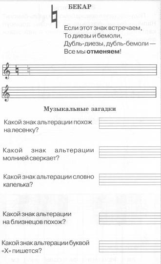 /Files/images/solfedjo/Бекар.jpg