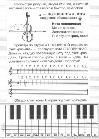 /Files/images/solfedjo/Длительности_Половинная.jpg